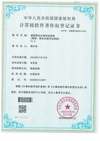 课程理论在线考试系统