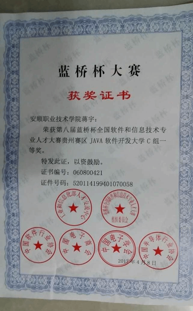 2017第八届“蓝桥杯”软件设计比赛JAVA项目一等奖_NEW（蒋宇）